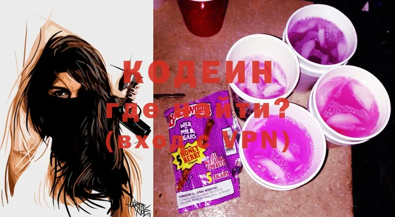 как найти закладки  дарк нет наркотические препараты  Кодеин Purple Drank  Чекалин 